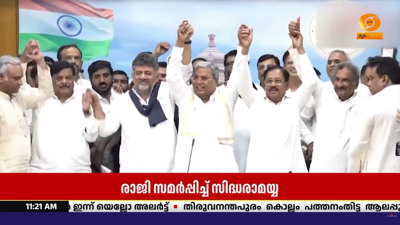 സിദ്ധരാമയ്യ സമർപ്പിച്ച രാജി ഗവർണർ താവർചന്ദ് ഗെലോട്