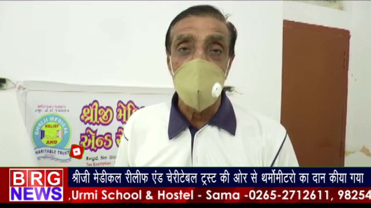 Shreeji Medical relief Charitable Trust की और से Thermometer का दान किया गया | Vadodara News Today