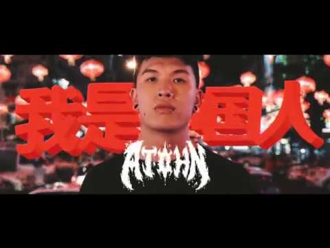 AJOHN, WÙ, Bee Latt Pyan & Soe Zarni Tun - I am Chinese (Official Video)