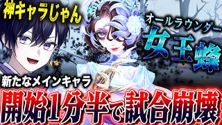 【第五人格】唯の新たなメインハンターが決定しました【唯/女王蜂】【identityV】