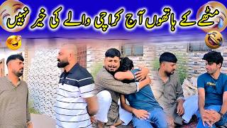Download lagu Mitha Ke Hathon Karachi Walay Salay Ki Khair Nahi 😲 | Road Studio Comedy 🎉 mp3