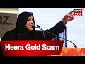 Heera Gold Scam: 50 Bank Accounts Of Nowhera Shaikh Seized By Mumbai Police