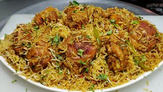 Restaurant Style Chicken Dum Biryani | चिकन बिरयानी | Chicken Biryani | Easy Dum Biryani |Chef Ashok