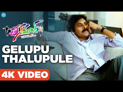 Gelupu Thalupule 4K Full HD Video Song | Teenmaar | Pawan Kalyan | Trisha - Keerti | iDream Media