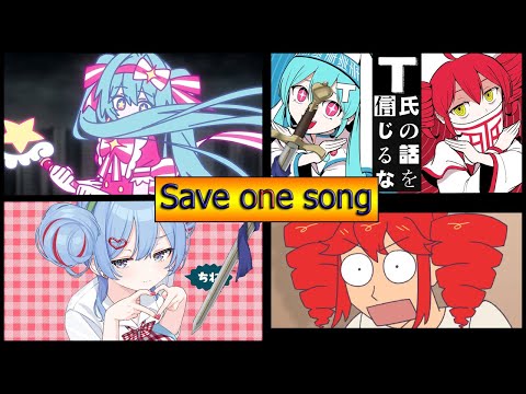 Save one song - (Vocaloid, Utau, SynthV, CEVIO)
