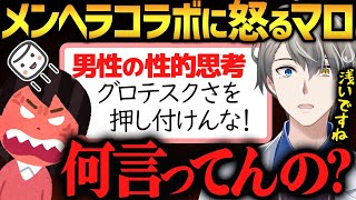 【メンヘラ対応術】発狂女性をオーバーキル…かなえ先生が性的搾取していると言うマロ主にかなえ先生がマジレスする【かなえ先生切り抜き】メンヘラ構文クイズ コラボ 犬山たまき/奈羅花/健屋花那/熊谷タクマ