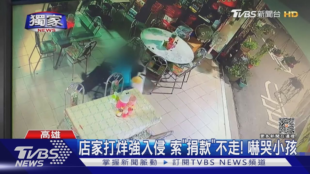 遭尾隨強迫要｢捐款｣不給就罵人　母子檔驚嚇：怕起身打人