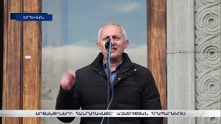 Արցախցիների հանրահավաքը՝ Ազատության հրապարակում