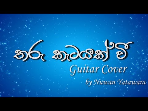 Tharu Ketayak Wee - Kasun Kalhara (Guitar Cover with Chords)