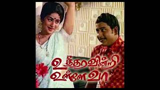 Download lagu [Restored] Utharavindri Ulle Vaa | MSV | 1971 | Kathal Kathal Enndru Pesa | PS & MLS [CCB0544] mp3