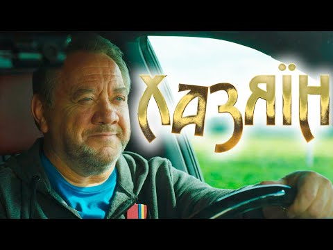 Микола Данилюк - відео обкладинка