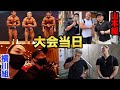 山本組と横川組みんなでサイヤの応援に行きました