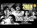 അപരാധി Aparaadhi Prem Nazir Sheela Madhu Jayabharathi Ummer Malayalam Black White Movie 