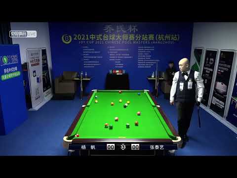 Yang Fan VS Zhang Taiyi - QF - Joy Cup 2021 Chinese Pool Masters Hangzhou Station