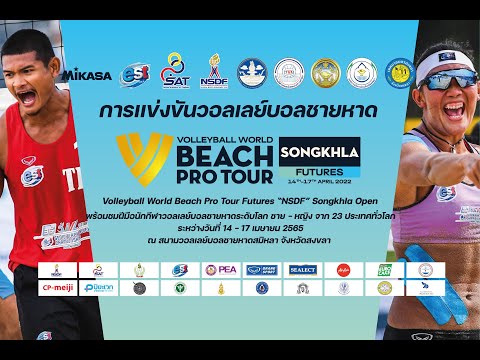 ออสเตรีย พบ อินโดนีเซีย /หญิง/รอบ12ทีม/ Songkhla 2022