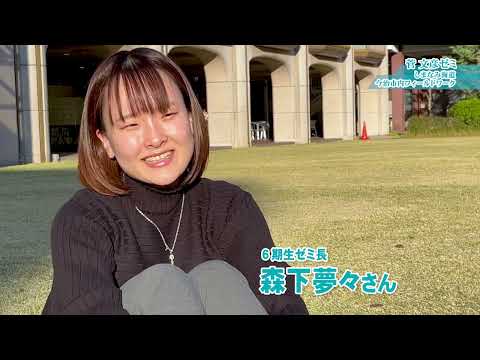 【大阪成蹊大学】経営学部 スポーツマネジメント学科 菅文彦ゼミ 2024
