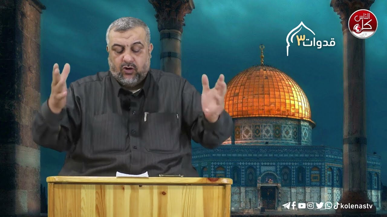 قدوات3 الحلقة ( 17 ) اعداد وتقديم : الشيخ رمزي نعاولة