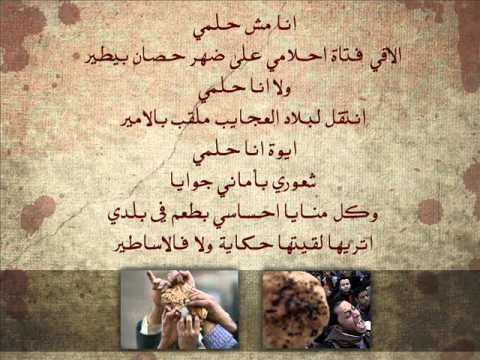 ثورة 25 يناير 2011  - Seven 'Harmony Skills' _ Wla Fel Asteer