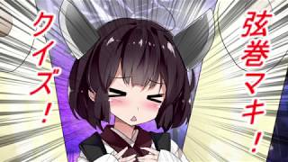 きりたん『この中に一人弦巻マキさんがいます』