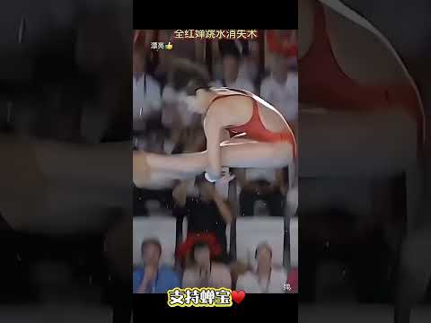 全紅嬋的跳水動作是跳水界最標準的，教科書級別的，每一幀都值得暫停欣賞！#全紅嬋 #全運會跳水比賽 #中國女子跳水 #這才是真正的體育精神 #高難度跳水#跳水冠軍可