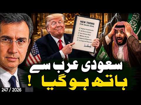 Saudi Arabia & MBS Shocked: Accept Israel for Nuclear Deal - Trump. India: Modi in Trouble by CJP?