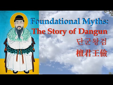 Foundational Myths of the World: The Story of Dangun 단군／檀君