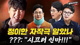 이동학 헬마라이브 활동 썸네일 — 영종도·인천 기후정치