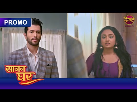 Saajan Ghar | Why Pooja threw water on the altar? | New Show | Dangal TV Promo