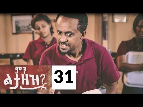 download lagu mp3 mp4 Min Litazez 31, download lagu Min Litazez 31 gratis, unduh video klip Min Litazez 31