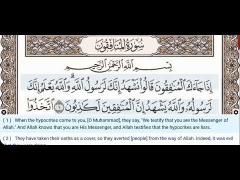 63 - Surah Al Munafiqun - Dr Ayman Suwayd - Teacher - Learn Quran Tajweed