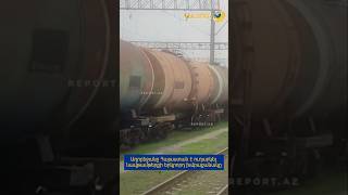 Ադրբեջանը Հայաստան է ուղարկել նավթամթերքի երկրորդ խմբաքանակը