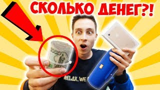 СКОЛЬКО ДЕНЕГ В АВТОМАТАХ?! 🔴 ОБЗОР КИТАЙСКИХ ПРИЗОВ: IPHONE 7, JBL 🔴 КРАШ-ТЕСТ