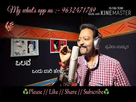 ಮನಸೆ ಒಂದು.ಸಾರಿ ಕೇಳು || Romantic || Kannada || Song