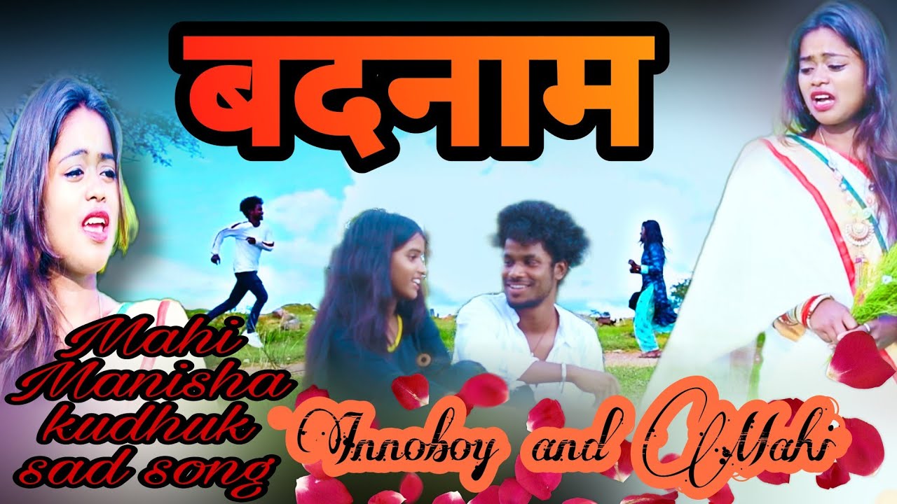 बदनाम new kudhuk song// mahi manisha.
