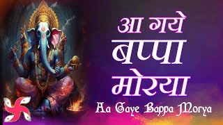 Aa Gaye Bappa Morya : Ganesha Song : Ganpati Song : Ganesh Chaturthi Special