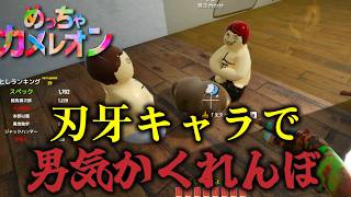 刃牙キャラでめっちゃカメレオン【スペック視点】