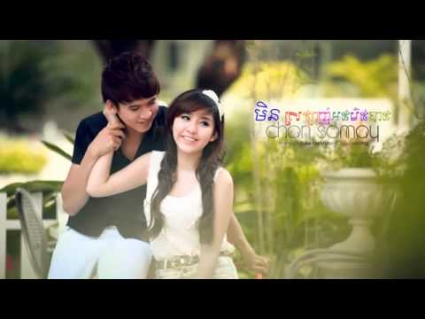 Min Srolanh Oun Min Ban Chan Samay Khmer Song 2013