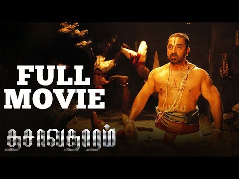 Dasavathaaram | Tamil Full Movie | Kamal Hassan | Asin | Nagesh | Mallika Sherawat