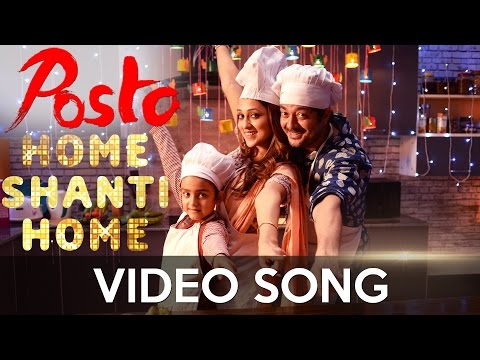 HOME SHANTI HOME | VIDEO SONG | POSTO | ANINDYA | UPAL | PRASHMITA — Home Shanti