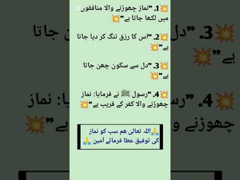 Allah ham sab ki namaz ki tawfeeq ataa farman☺️💔