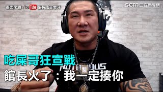 [討論] 館長是在要遮羞費啦