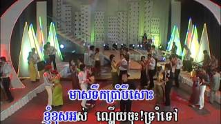 សួស សងវាចា_មាសទឹកប្រាំបីសោះ