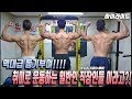 (하이라이트#1)역대급 자극!역대급 꿀잼! 안보시면 후회합니다! 몸짱 직장인들이 만나면 생기는일-운지기헬스TV(feat.지피티x배회)