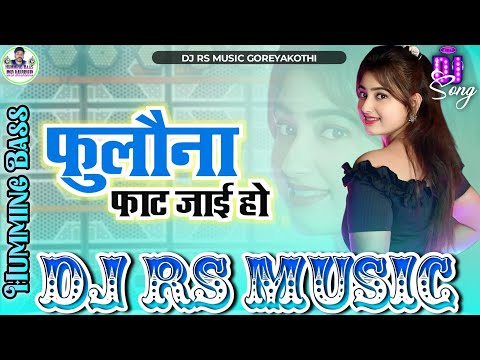 #rs_music | Aakhada me Fulawana phat gayi ho | Aakara Dj Song | Dj Rs Music Goreyakothi