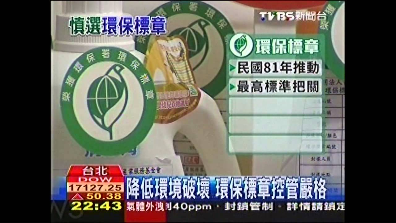 環保標章失守　藍寶洗衣精甲醛超標
