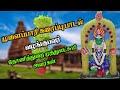 Mulaippari Song Thonithurai Muthulakshmi தோணித்துறை முத்துலட்�
