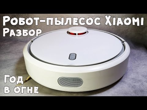 Обзор Xiaomi Mi Robot Vacuum Cleaner