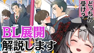 【 ラッキーハ腐ニング 】どっちが受け？邪道カプだとどうなる？沙花叉の偏見大アリBL解説口座～～～！ 【ホロライブ/沙花叉クロヱ】