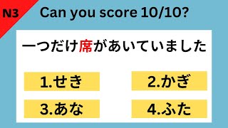 JLPT N3 Vocabulary Mondai1 Test #2