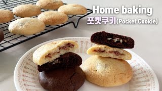 크랜베리 초코칩 포켓쿠키ㅣPocket Cookie Recipeㅣ하이니[hi-ni]